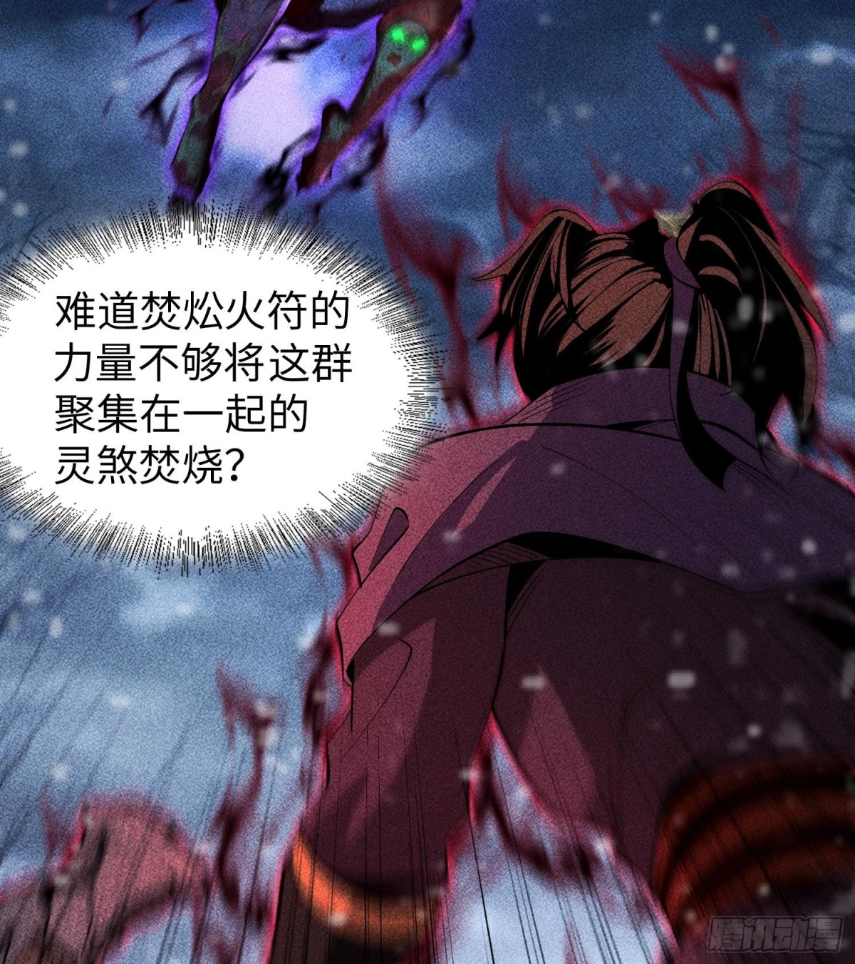 87焚烧(1/2)-第88话