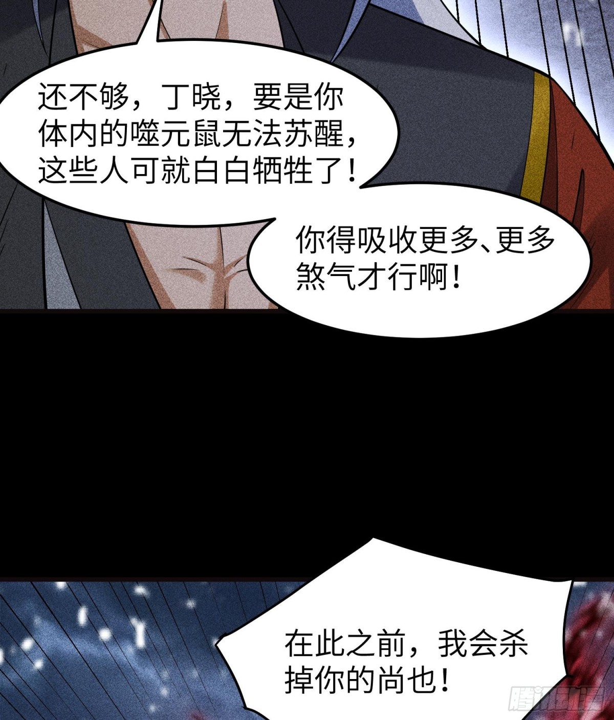 87焚烧(1/2)-第88话