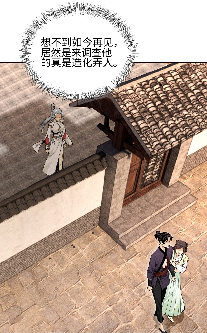 09 变故突生-第10话