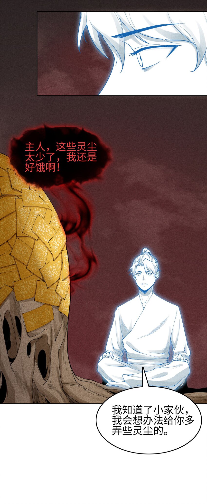 09 变故突生-第10话