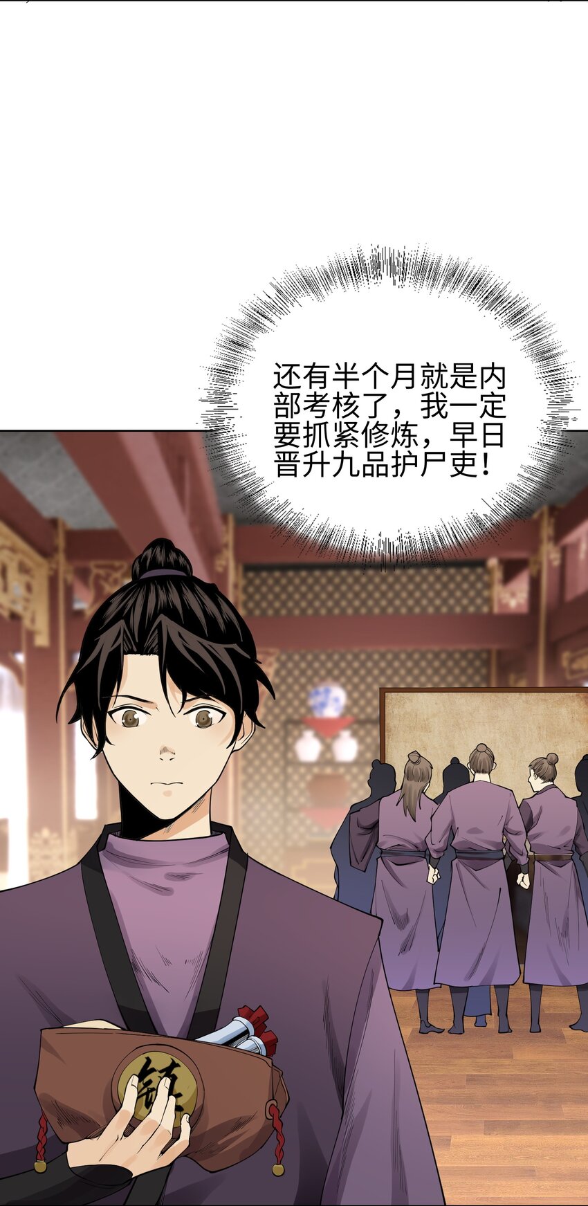 09 变故突生-第10话