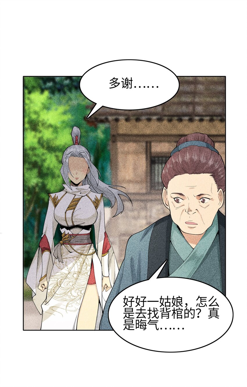 09 变故突生-第10话