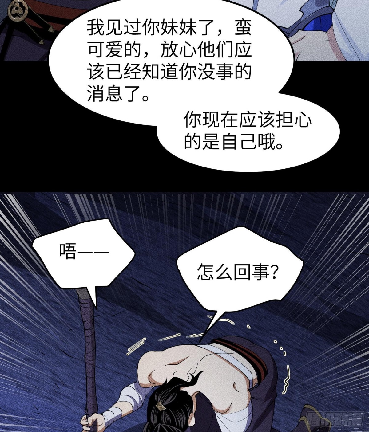 89欧阳慕雪(1/2)-第90话