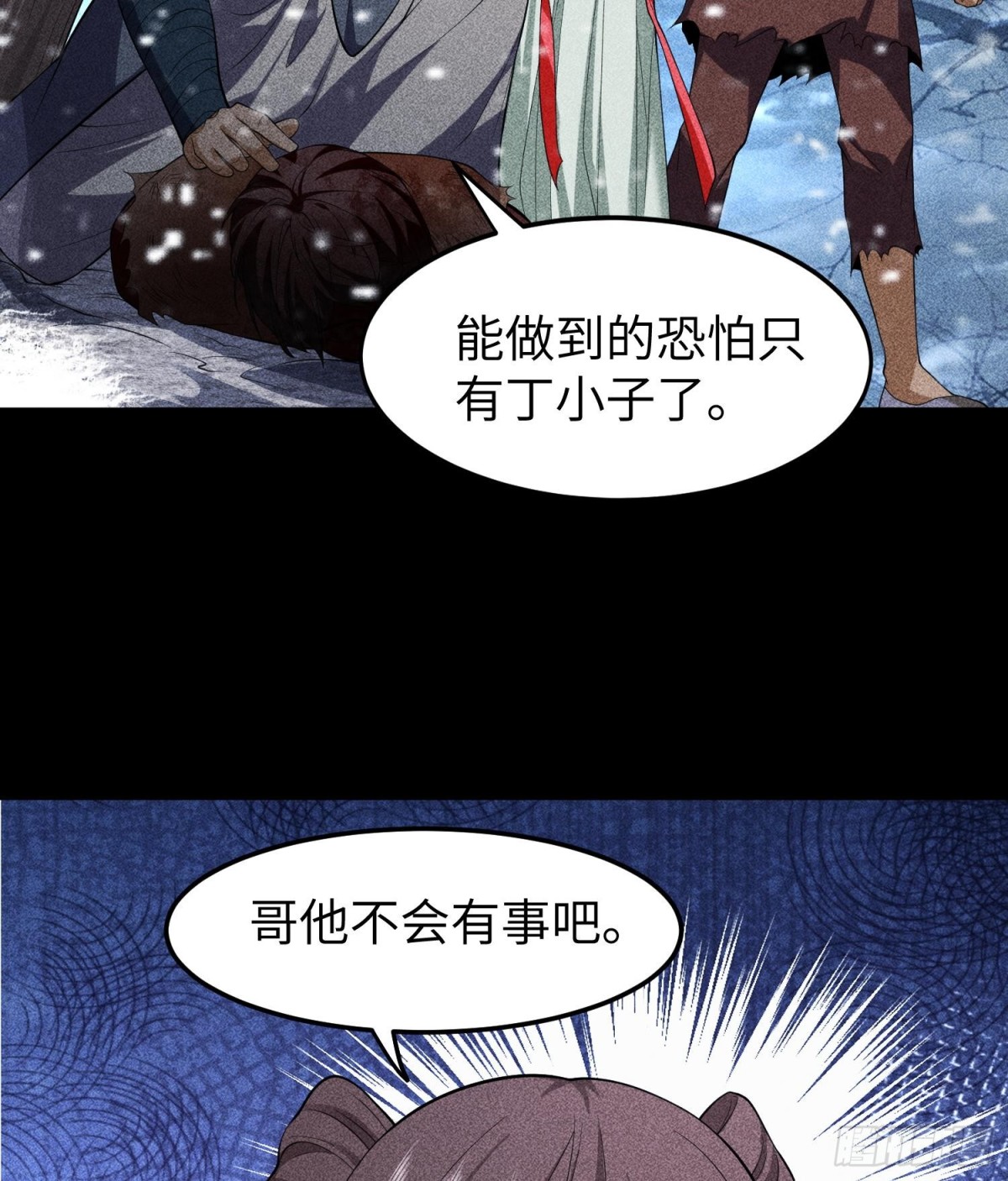 89欧阳慕雪(1/2)-第90话