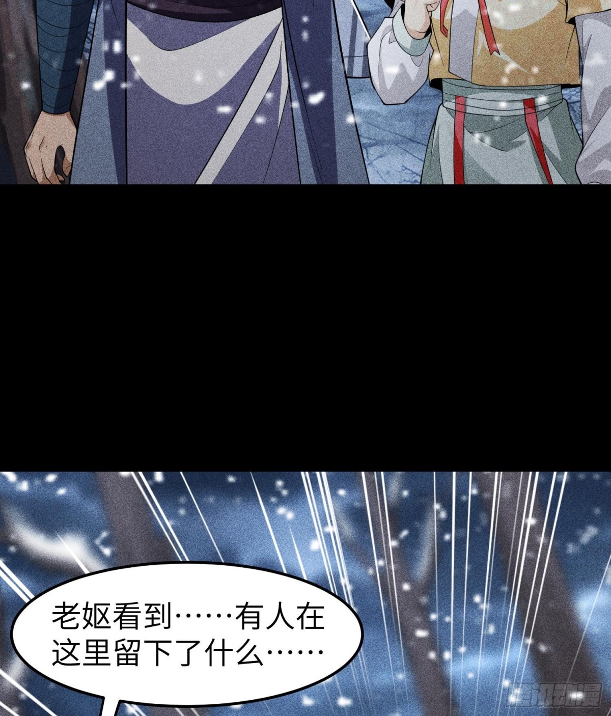 89欧阳慕雪(1/2)-第90话