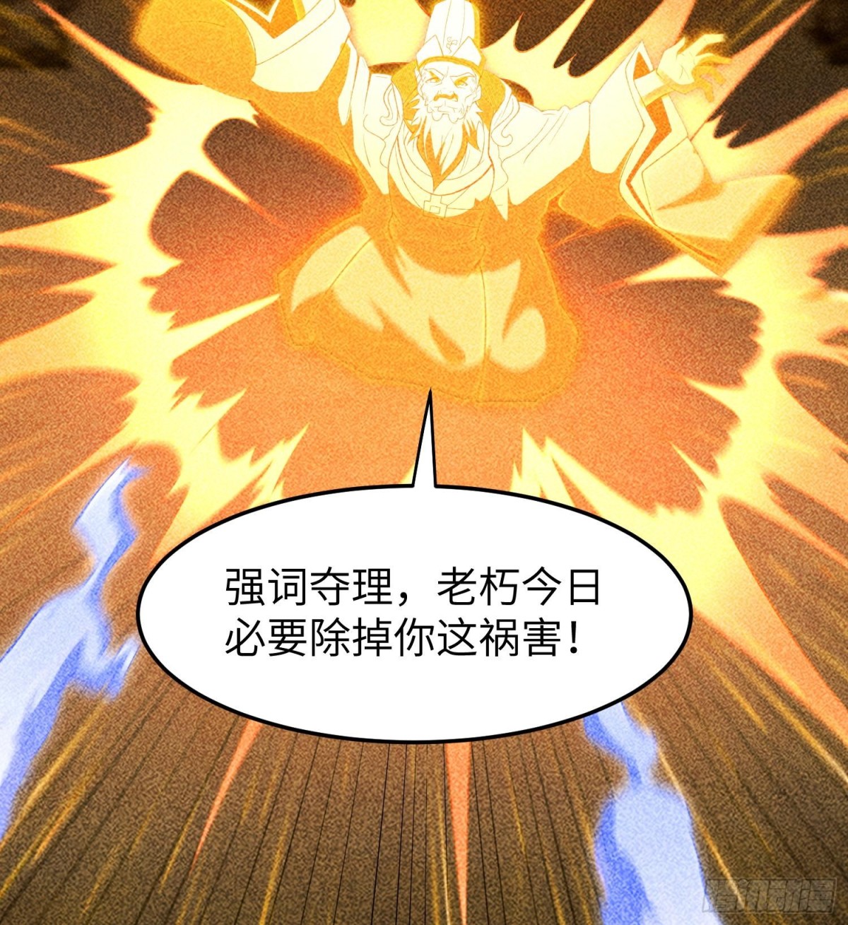 91觉悟(1/2)-第92话