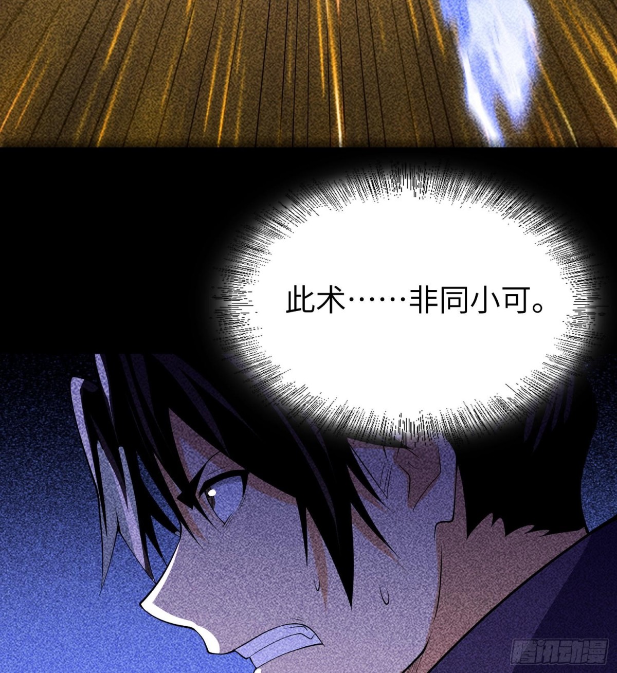 91觉悟(1/2)-第92话