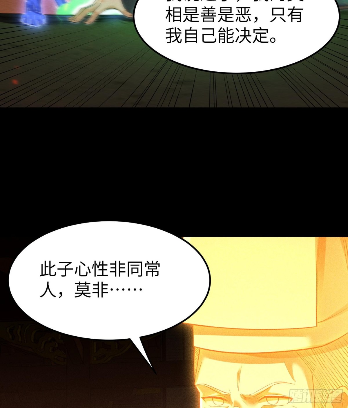 91觉悟(1/2)-第92话
