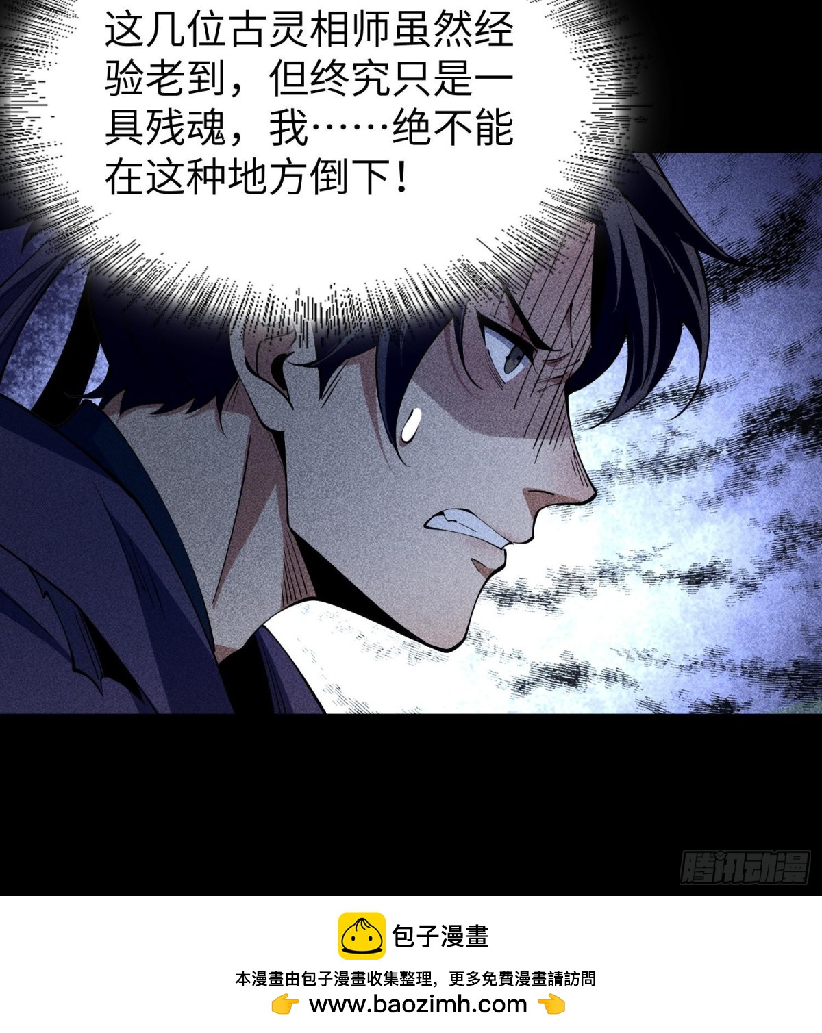 91觉悟(1/2)-第92话