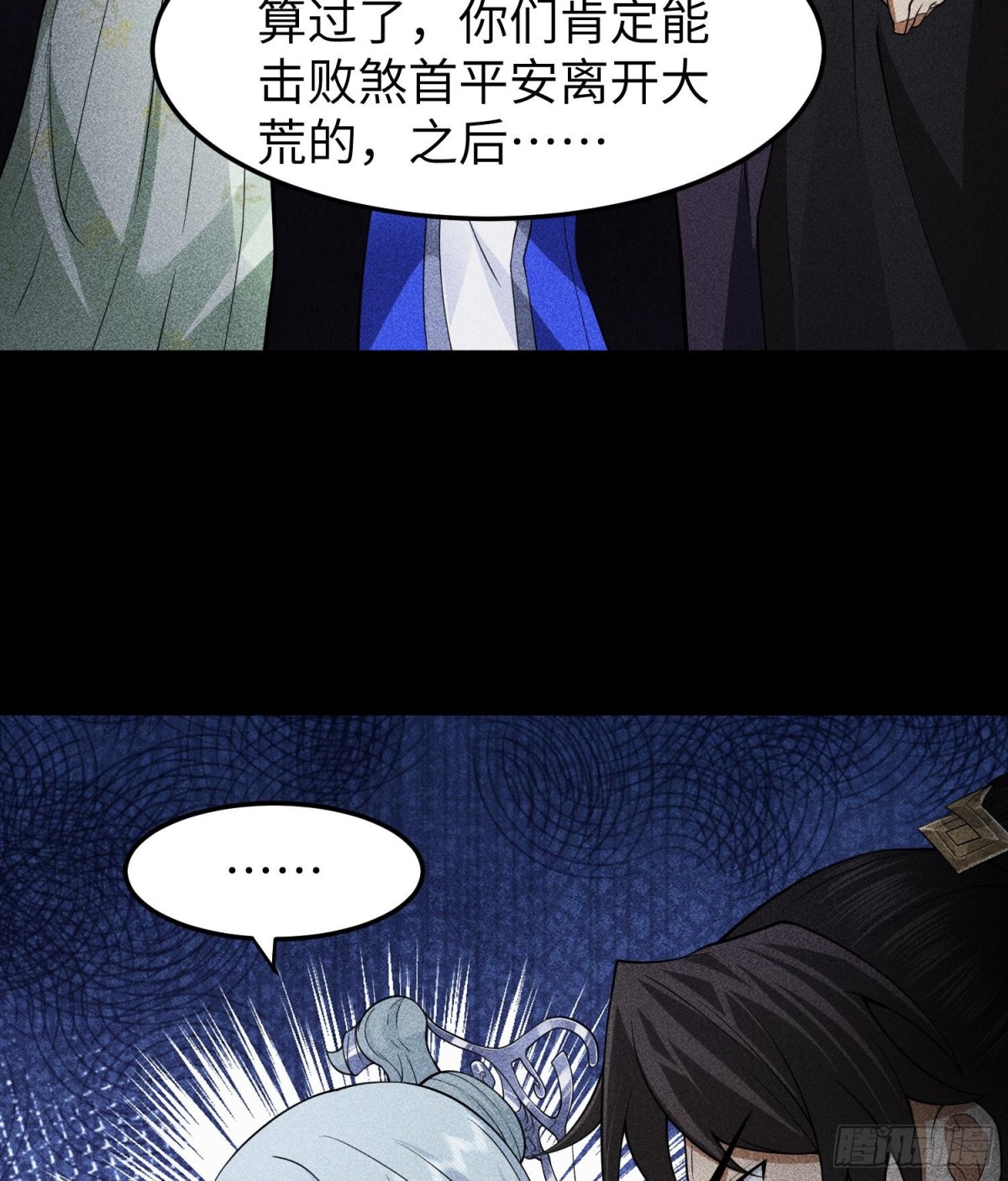 93向山而行(1/2)-第94话