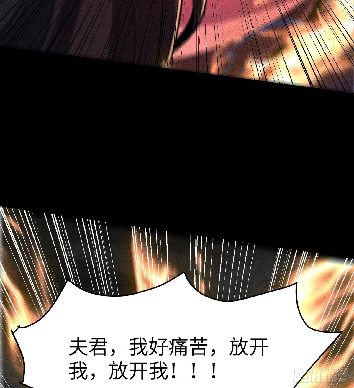 95焚烧殆尽(1/2)-第96话