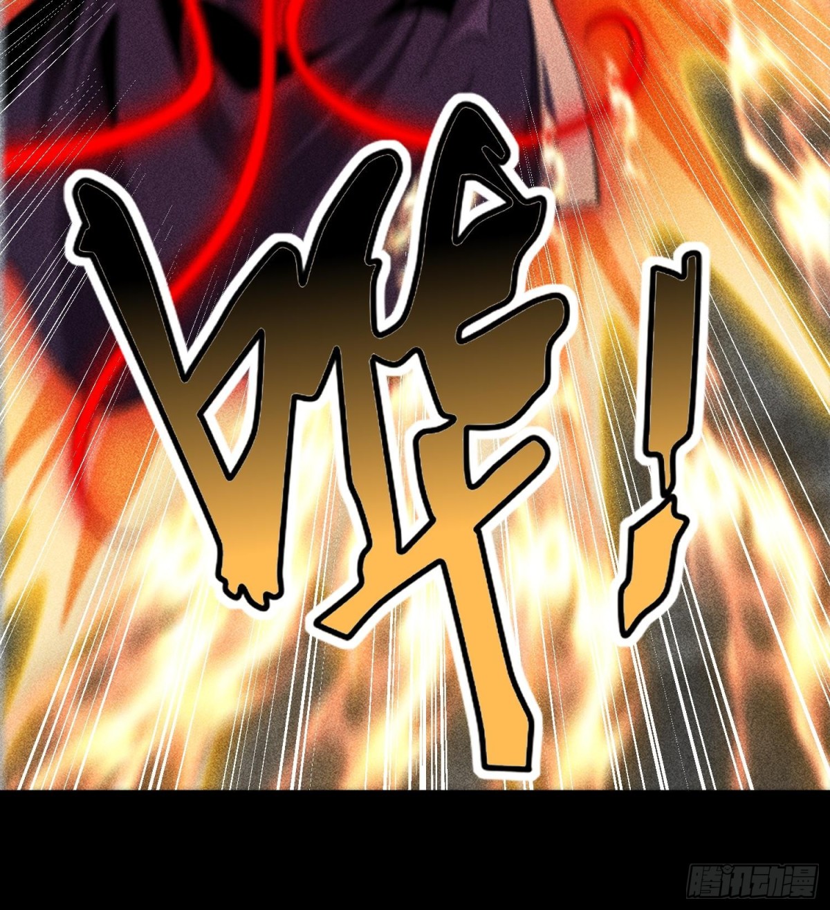 95焚烧殆尽(1/2)-第96话