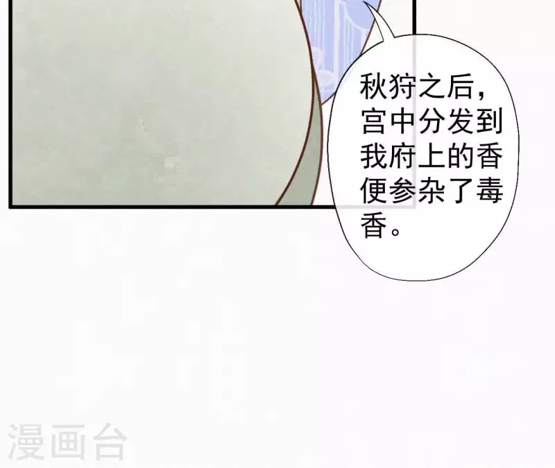 第102话 一香甜梦(1/2)-第102话