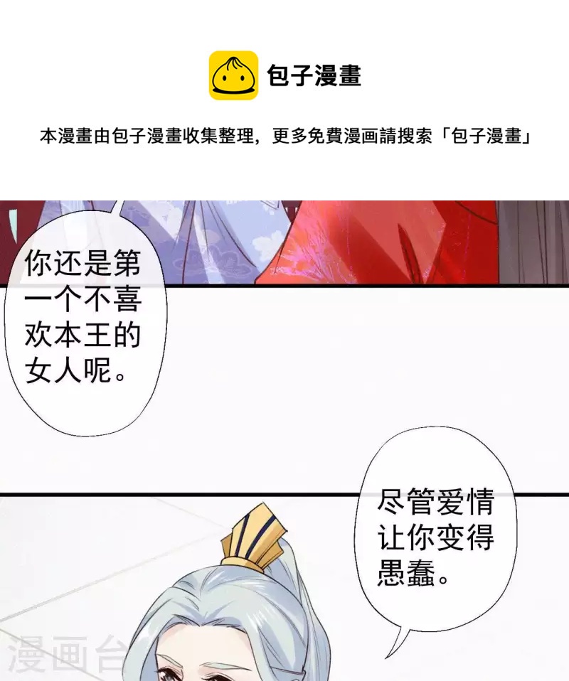 第102话 一香甜梦(1/2)-第102话