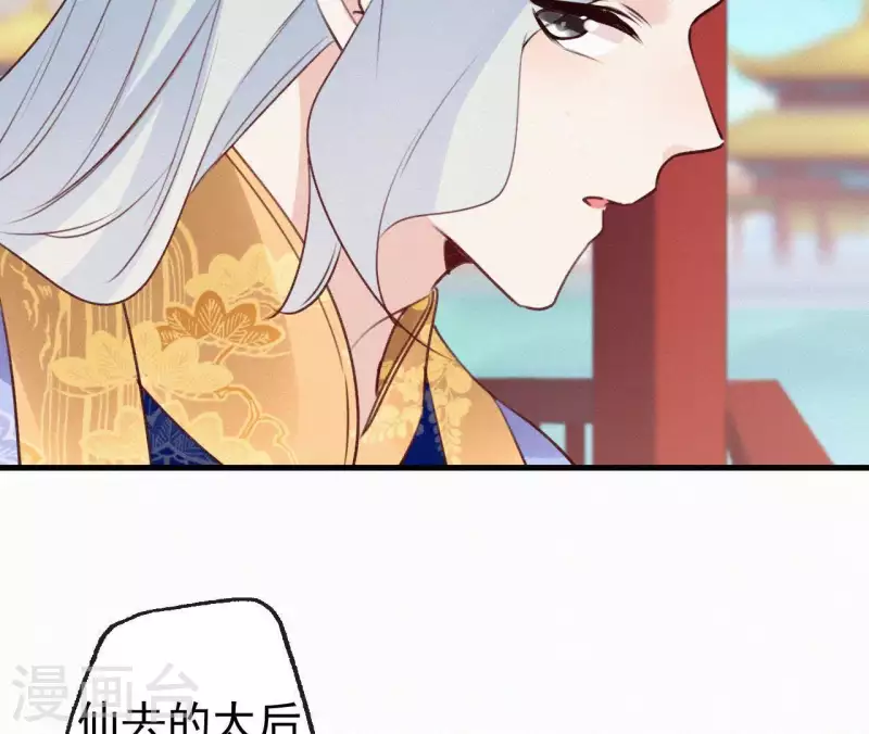 第102话 一香甜梦(1/2)-第102话