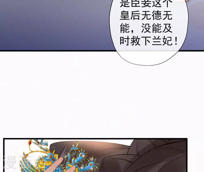 第104话 执掌后宫(1/2)-第104话