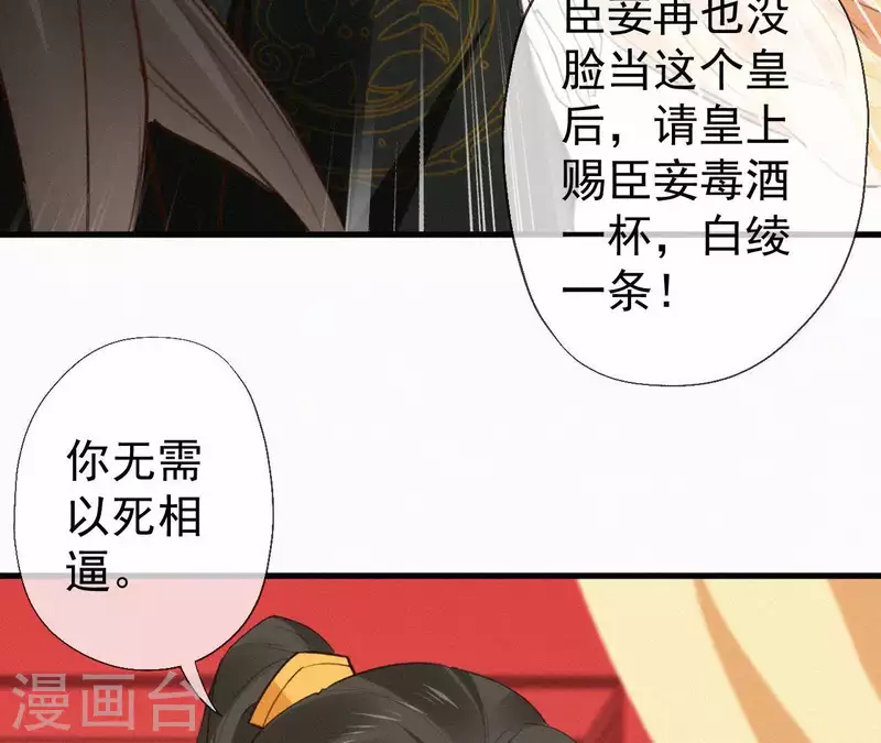 第104话 执掌后宫(1/2)-第104话