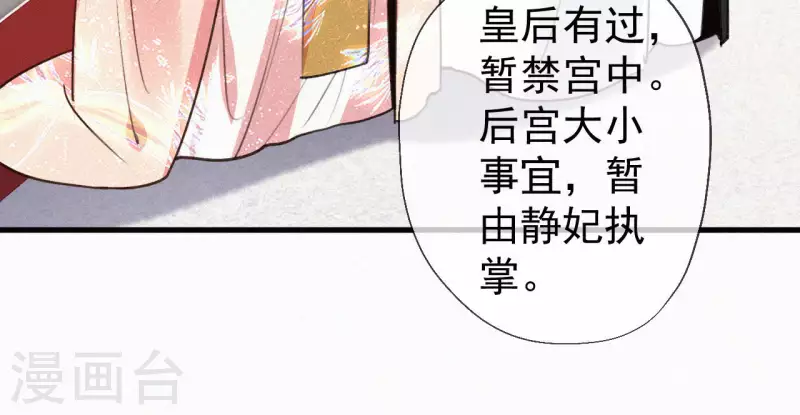 第104话 执掌后宫(1/2)-第104话