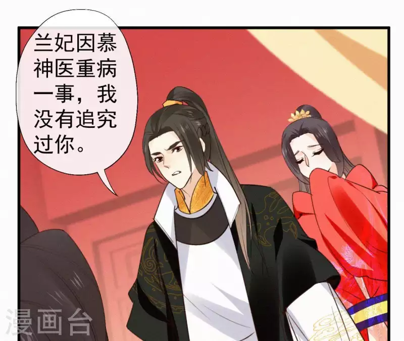 第104话 执掌后宫(1/2)-第104话