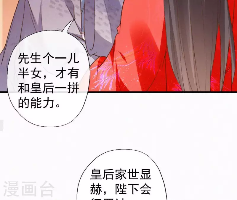 第106话 云太妃的来意(1/2)-第106话