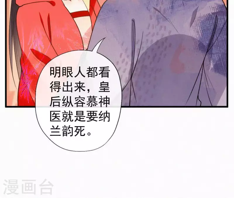 第106话 云太妃的来意(1/2)-第106话