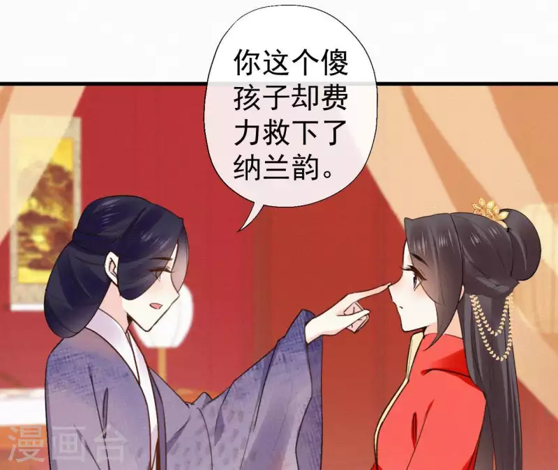 第106话 云太妃的来意(1/2)-第106话