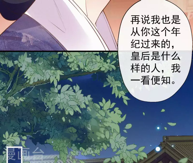 第106话 云太妃的来意(1/2)-第106话