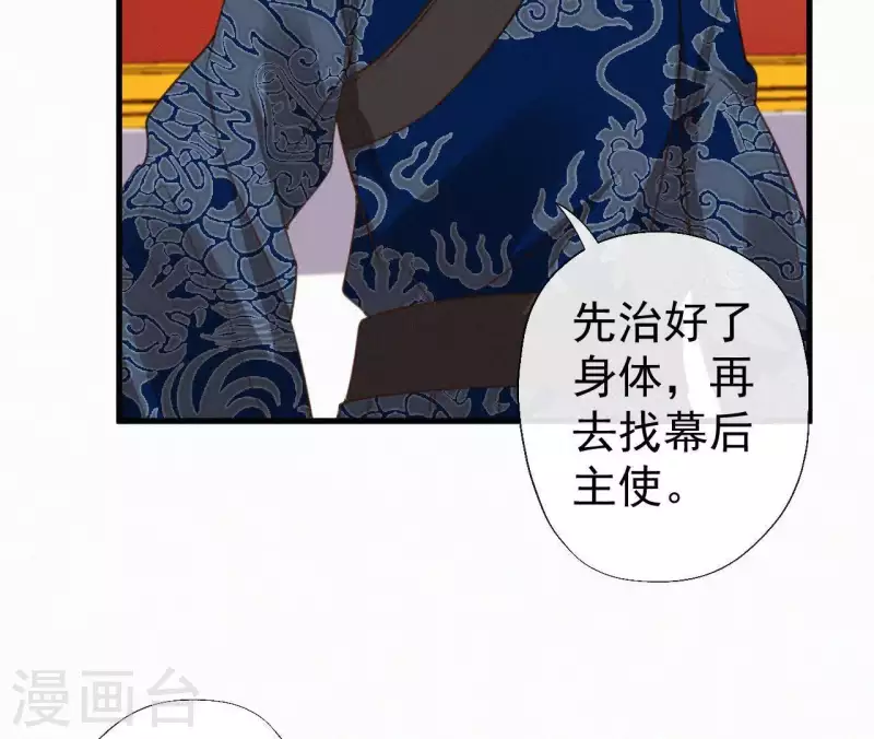 第108话 真正的安如锦(1/2)-第108话