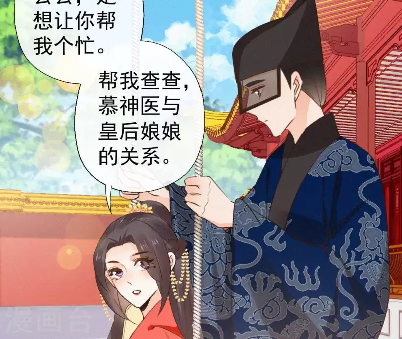 第108话 真正的安如锦(1/2)-第108话