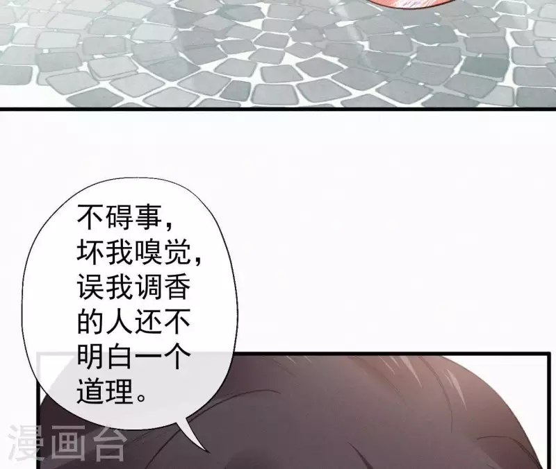 第108话 真正的安如锦(1/2)-第108话
