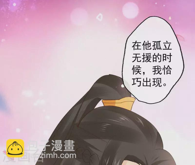 第108话 真正的安如锦(1/2)-第108话