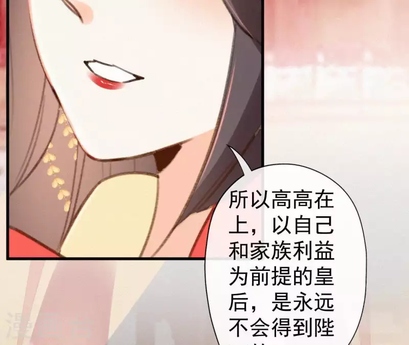 第108话 真正的安如锦(1/2)-第108话
