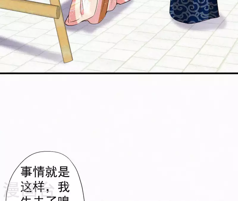 第108话 真正的安如锦(1/2)-第108话