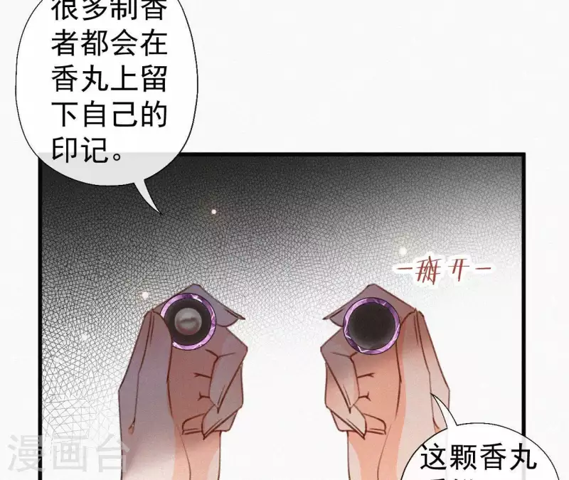 第110话 安如锦的反击(1/2)-第110话