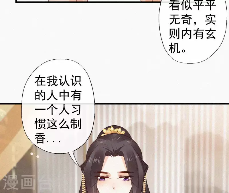 第110话 安如锦的反击(1/2)-第110话
