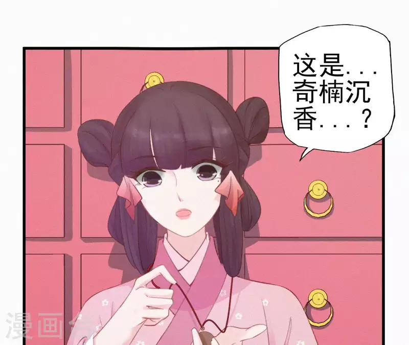 第12话 香道考校(1/2)-第12话