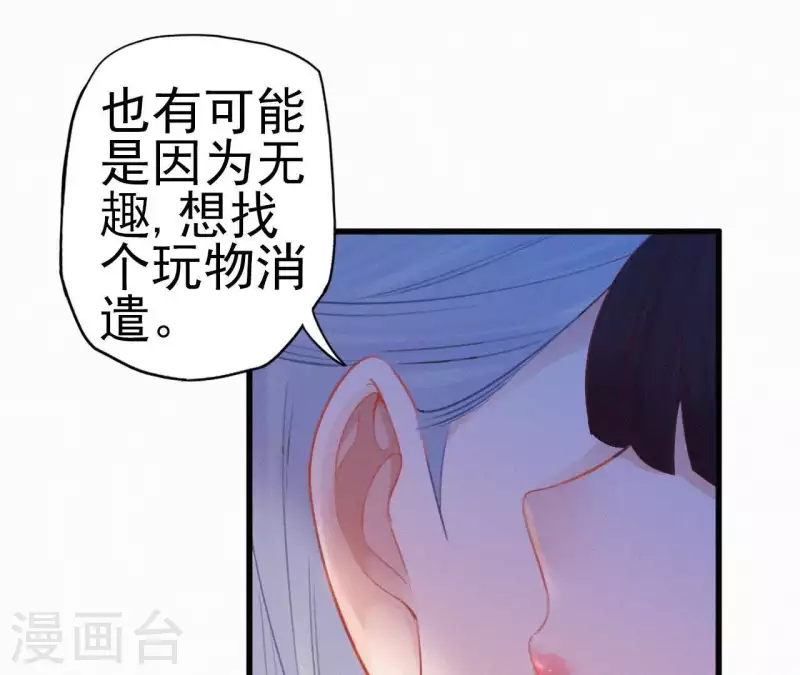 第12话 香道考校(1/2)-第12话