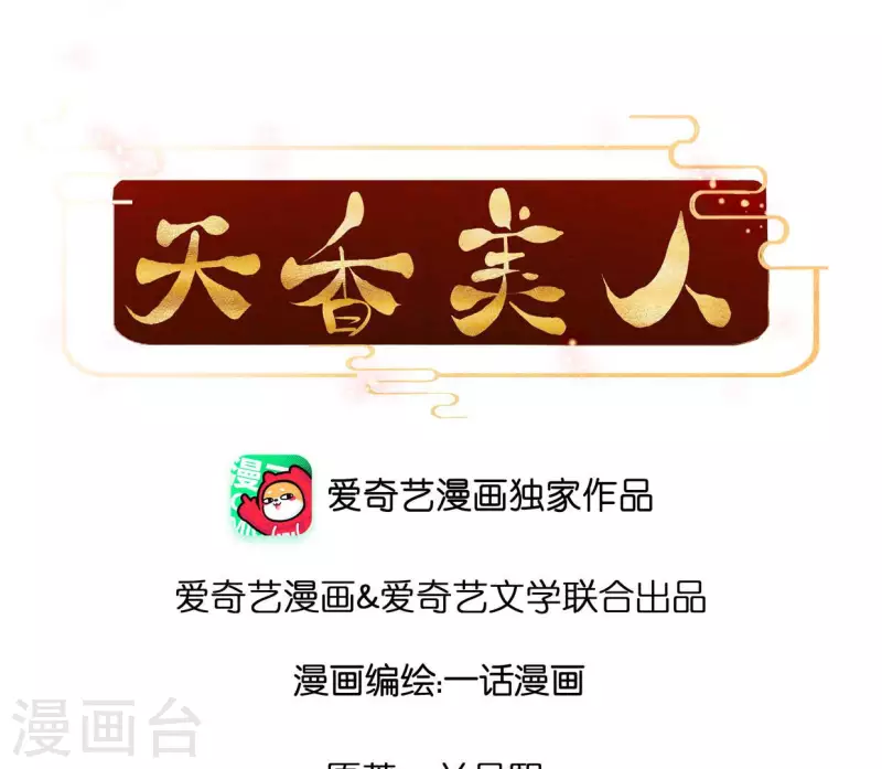 第112话 疯狗(1/2)-第112话