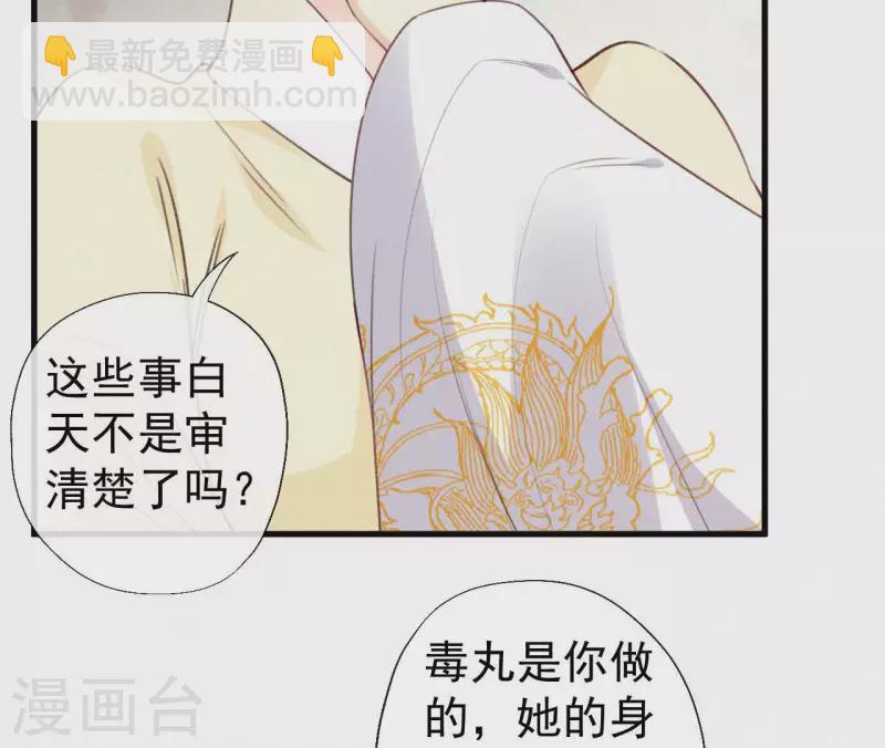 第116话 安如锦与傅冷香(1/2)-第116话