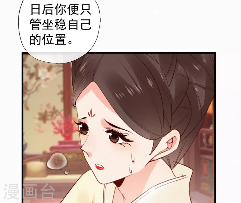第116话 安如锦与傅冷香(1/2)-第116话