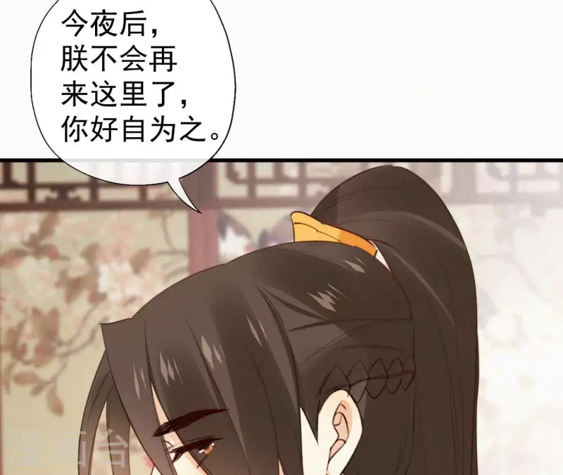 第116话 安如锦与傅冷香(1/2)-第116话