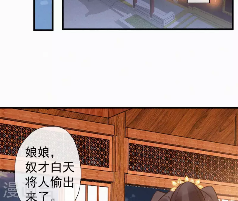 第116话 安如锦与傅冷香(1/2)-第116话