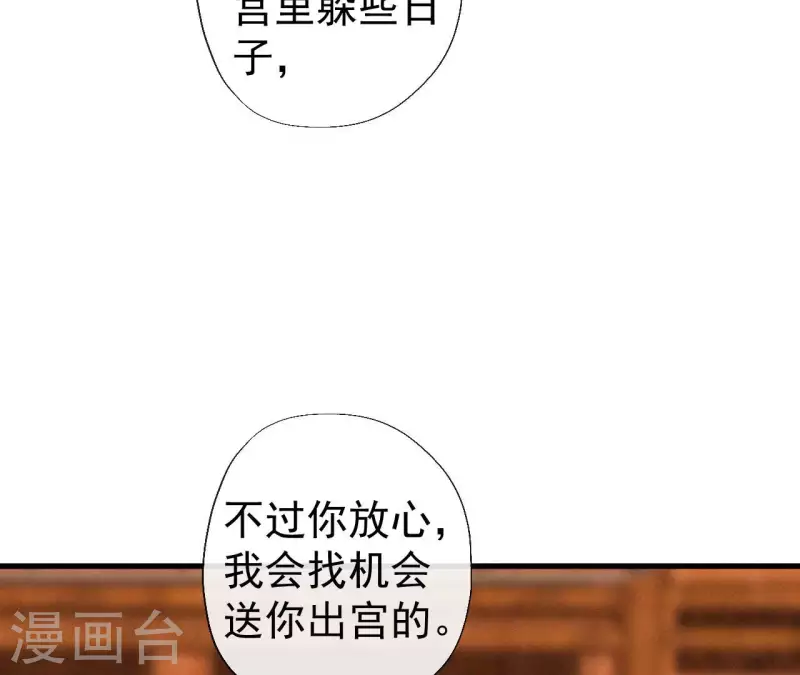 第116话 安如锦与傅冷香(1/2)-第116话