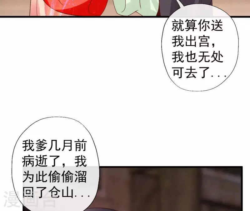 第116话 安如锦与傅冷香(1/2)-第116话