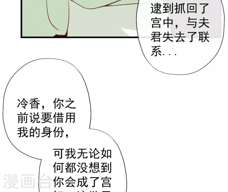 第116话 安如锦与傅冷香(1/2)-第116话