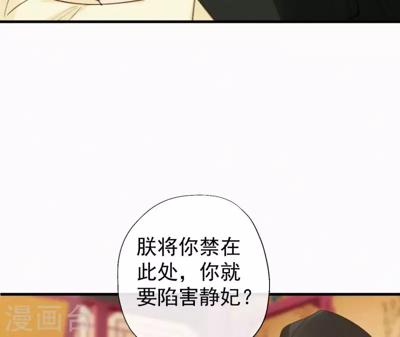 第116话 安如锦与傅冷香(1/2)-第116话