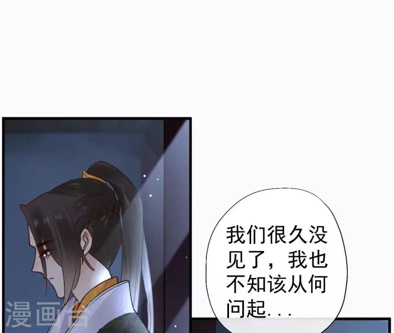 第118话 对你坦诚(1/2)-第118话