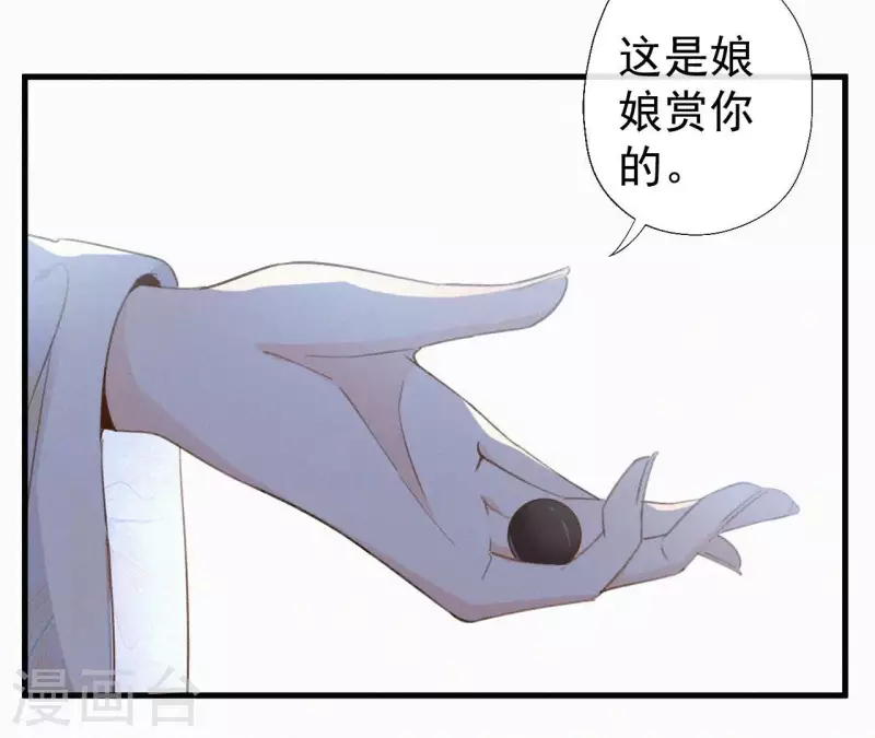 第122话 婕妤之死(1/2)-第122话
