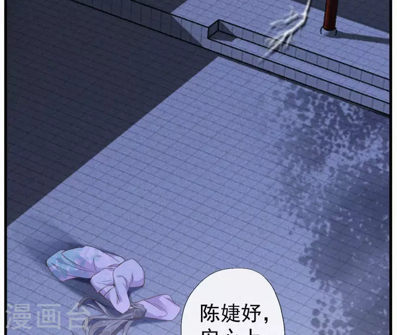 第122话 婕妤之死(1/2)-第122话