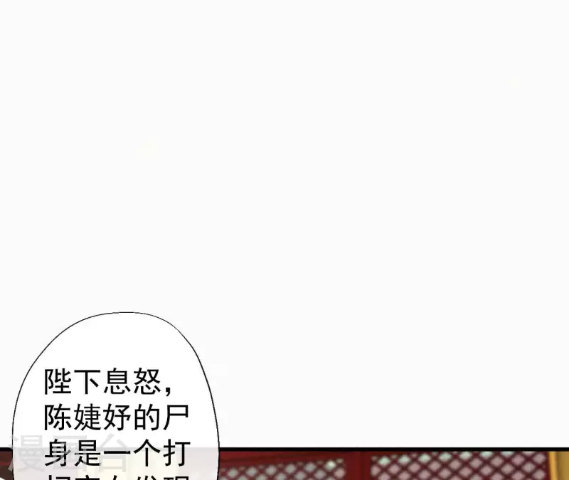 第122话 婕妤之死(1/2)-第122话